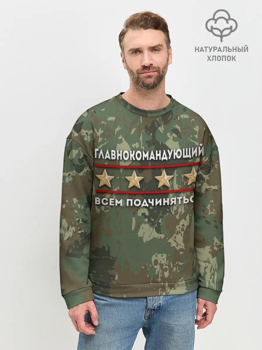 Мужской свитшот базовый / ВСЕМ ПОДЧИНЯТЬСЯ