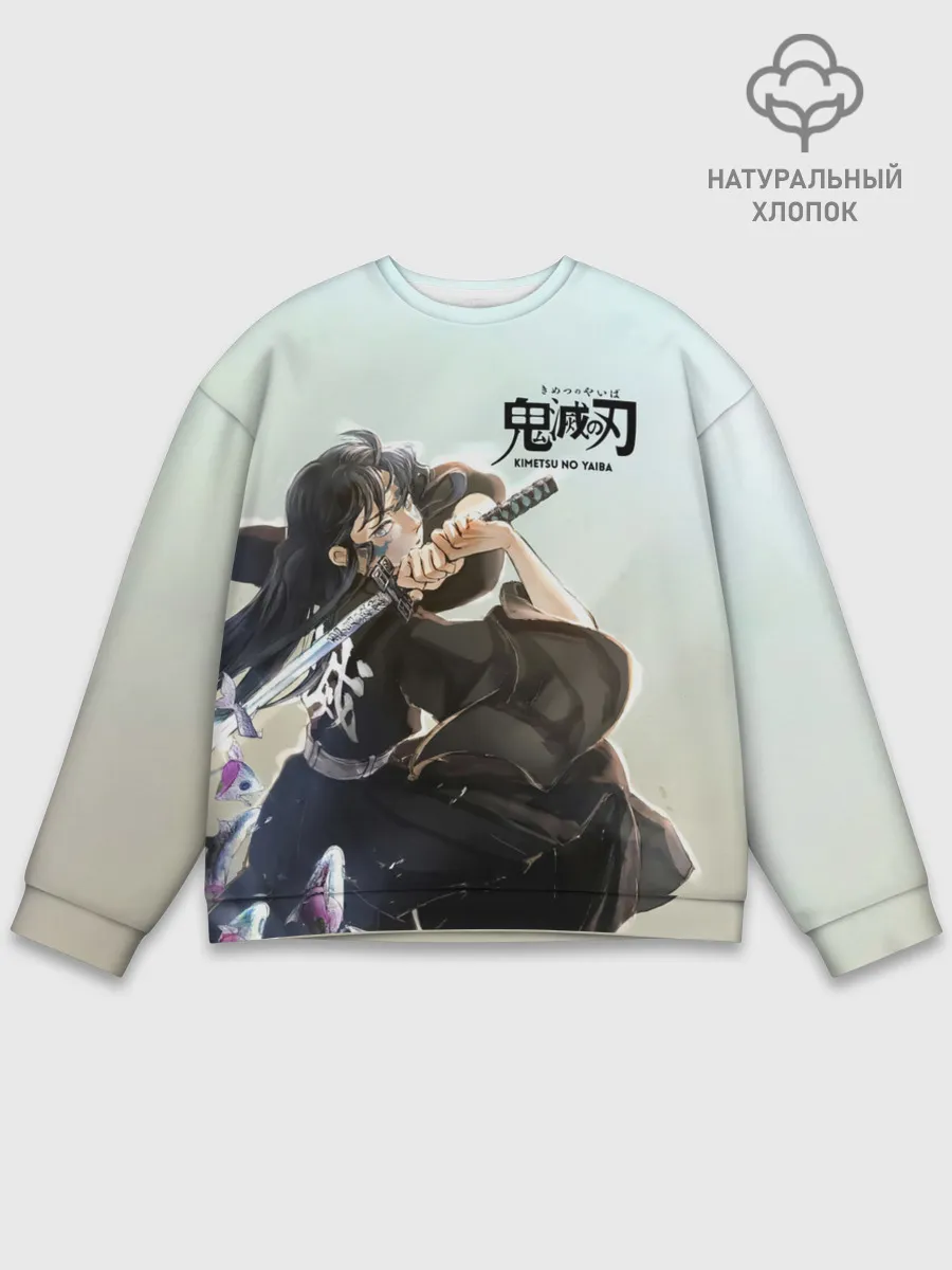 Мужской свитшот базовый / Муичиро Токито Kimetsu no Yaiba