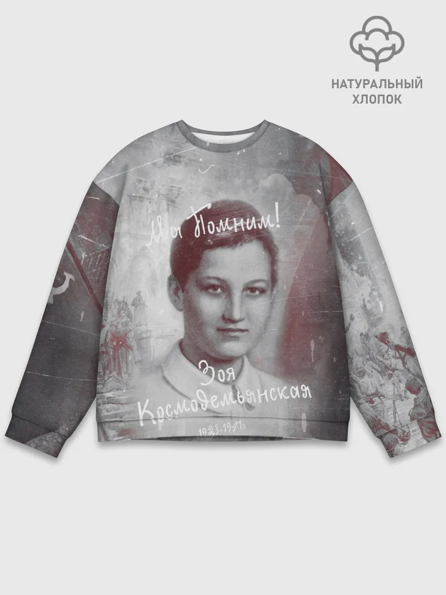 Мужской свитшот базовый / День победы | Подвиги героев