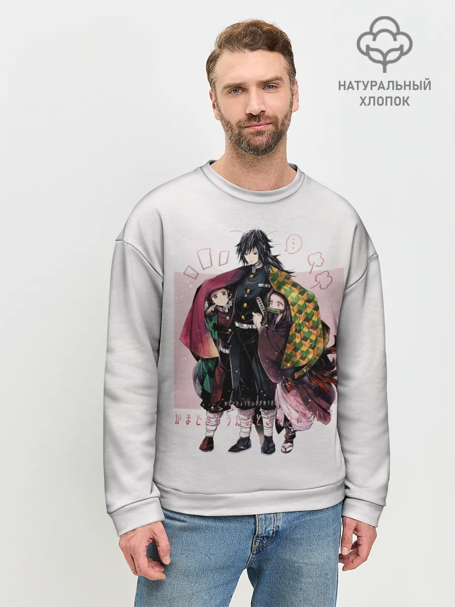 Мужской свитшот базовый / Гию оберегает Танджиро и Незуко