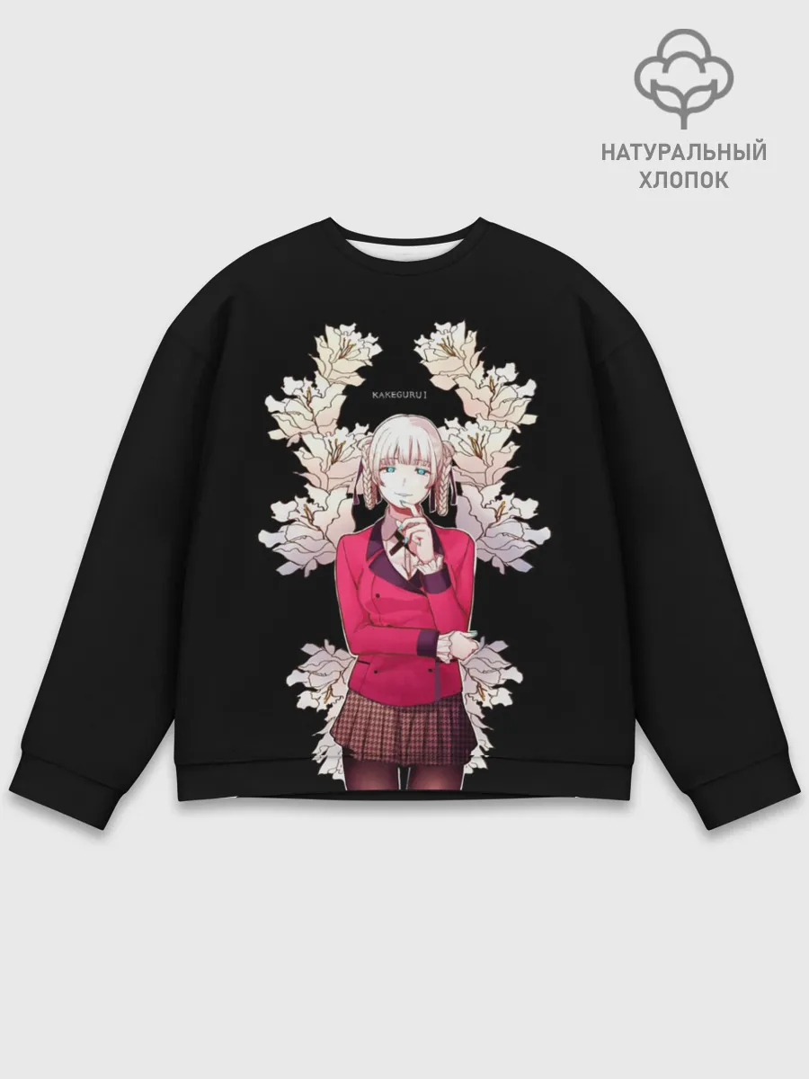 Мужской свитшот базовый / Кирари Безумный азарт