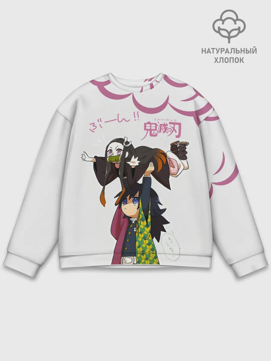 Мужской свитшот базовый / Гию и Незуко Kimetsu no Yaiba