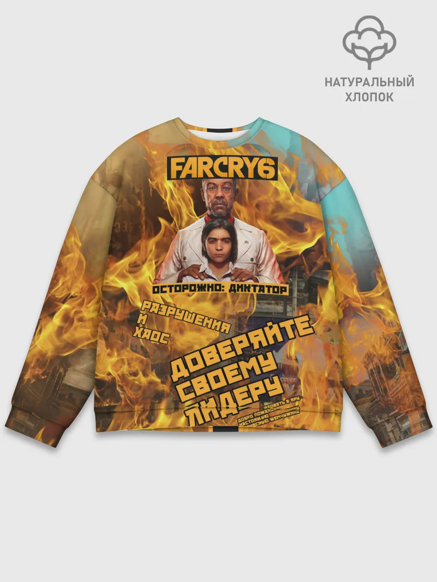 Мужской свитшот базовый / Far Cry 6