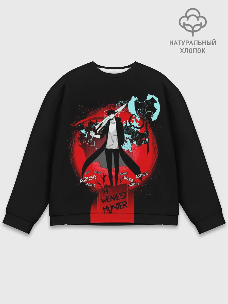 Мужской свитшот базовый / SOLO LEVELING / ПОРТАЛ