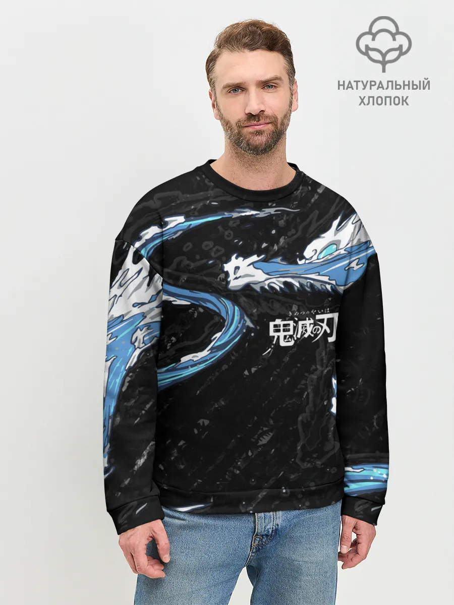 Мужской свитшот базовый / Дыхание воды / Demon slayer