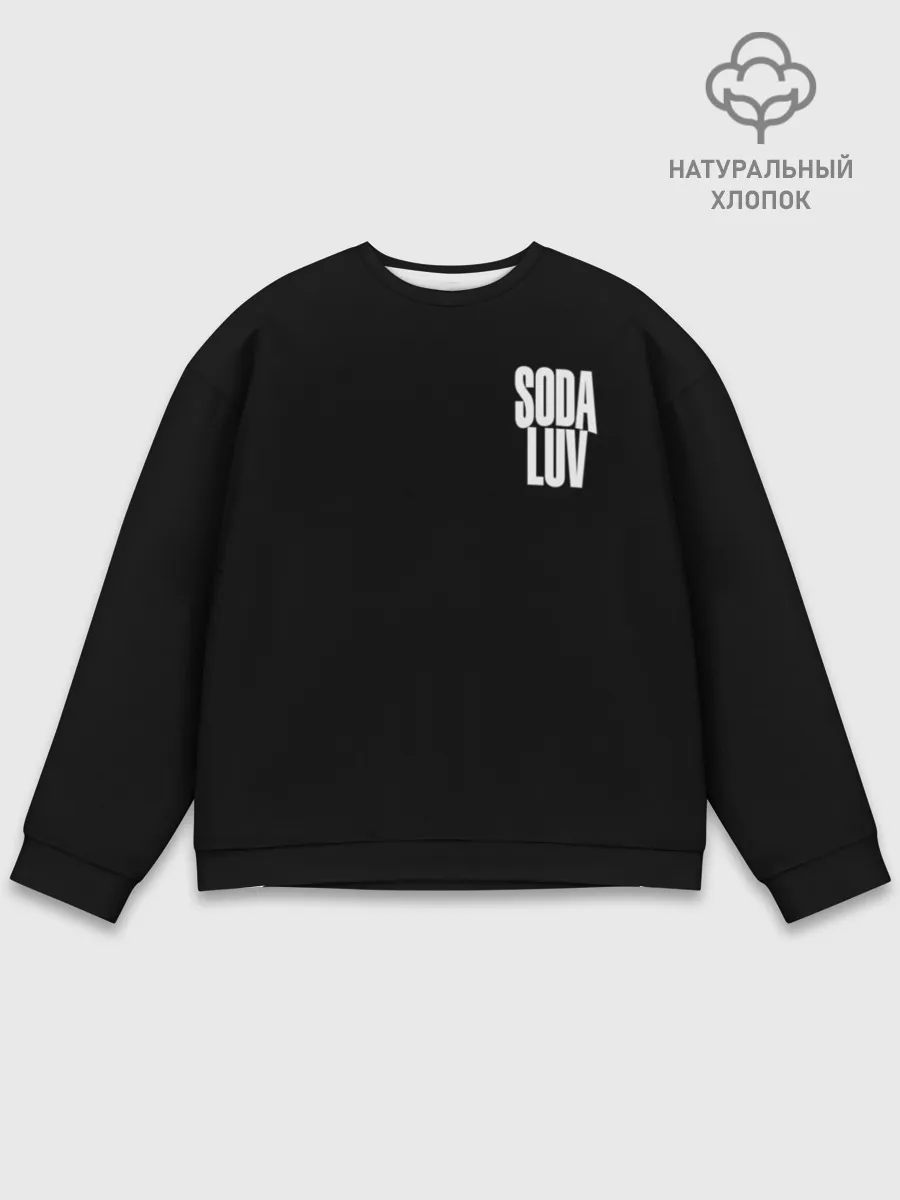 Мужской свитшот базовый / Репер - SODA LUV