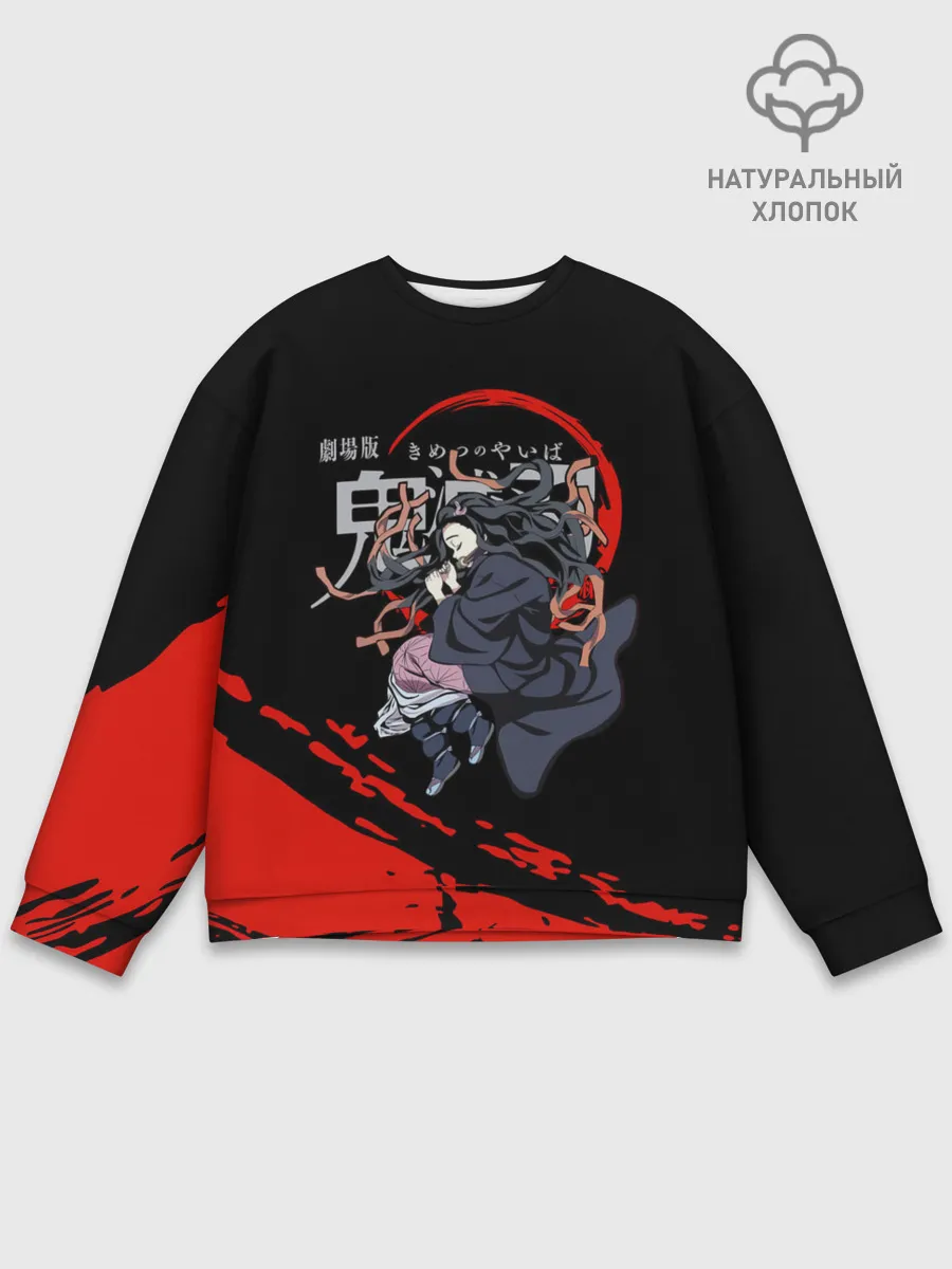 Мужской свитшот базовый / Незуко Камадо Kimetsu no Yaiba