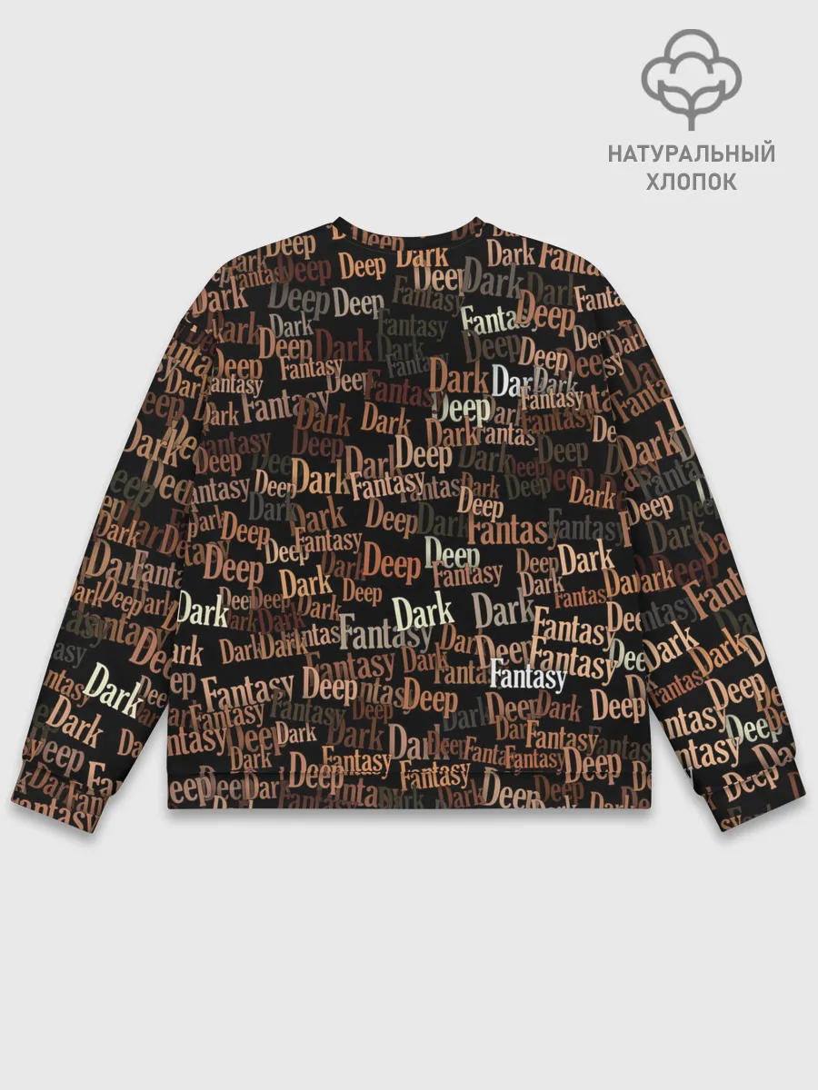 Мужской свитшот базовый / Deep Dark Fantasy