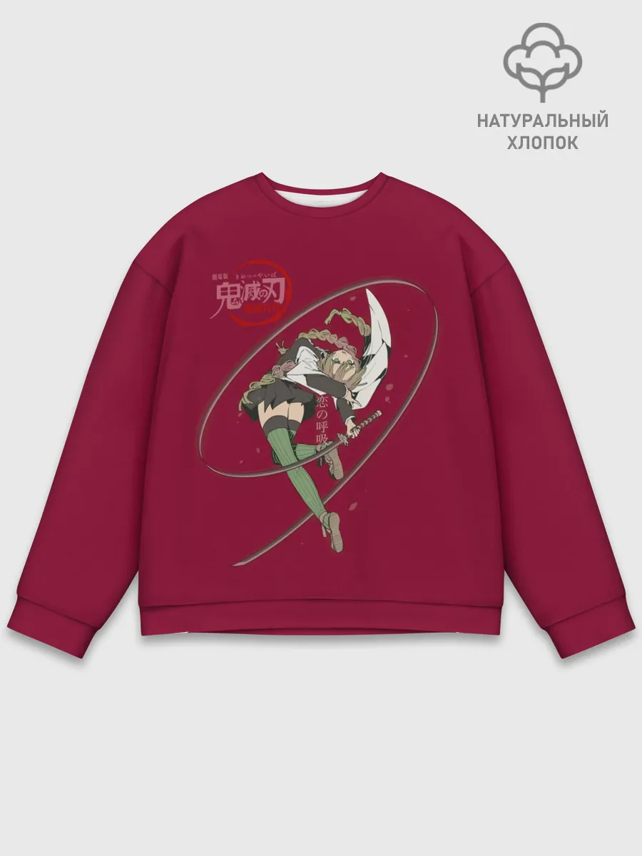 Мужской свитшот базовый / Мицури Канроджи Kimetsu no Yaiba
