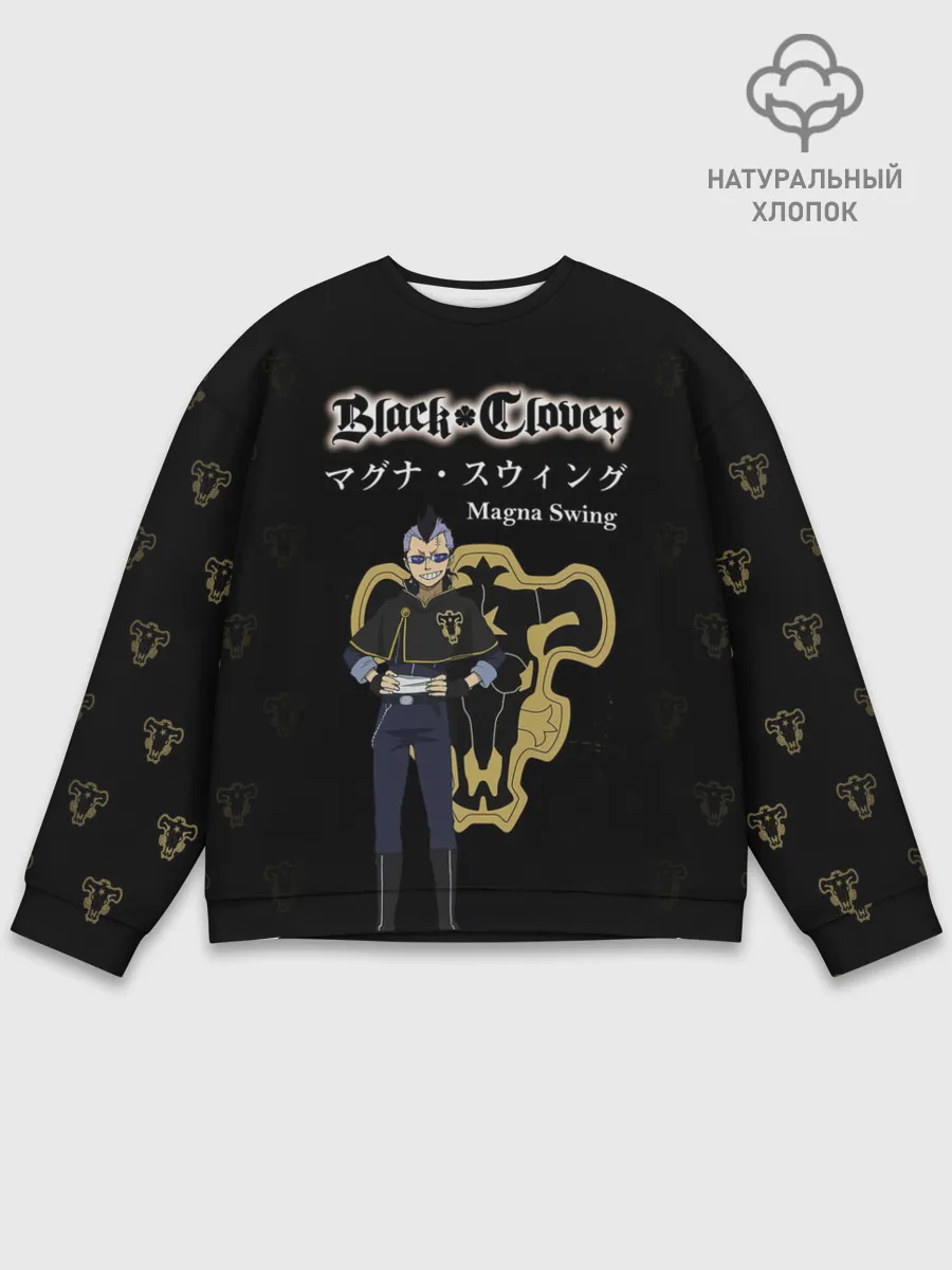 Мужской свитшот базовый / Магна Свинг | Чёрный Клевер