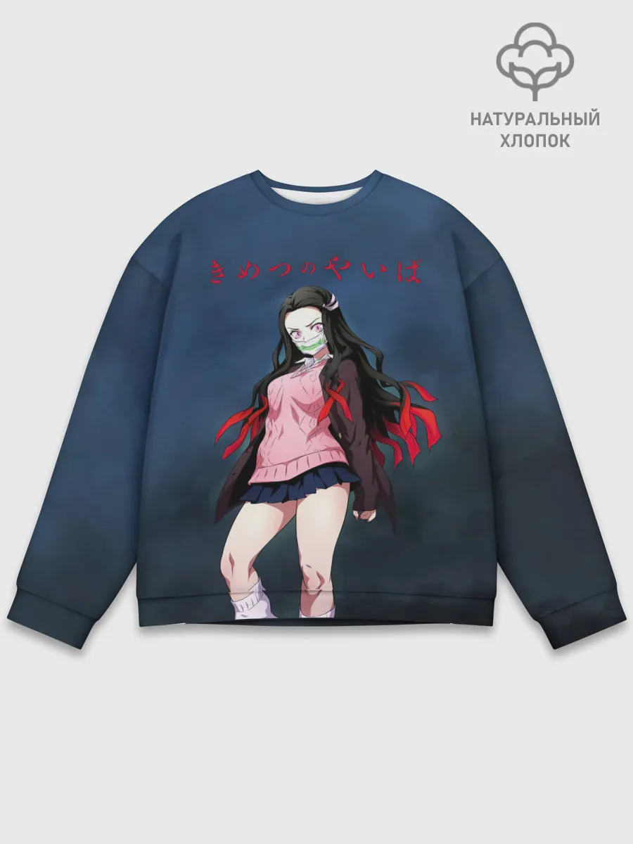 Мужской свитшот базовый / Незуко Камадо Kimetsu no Yaiba