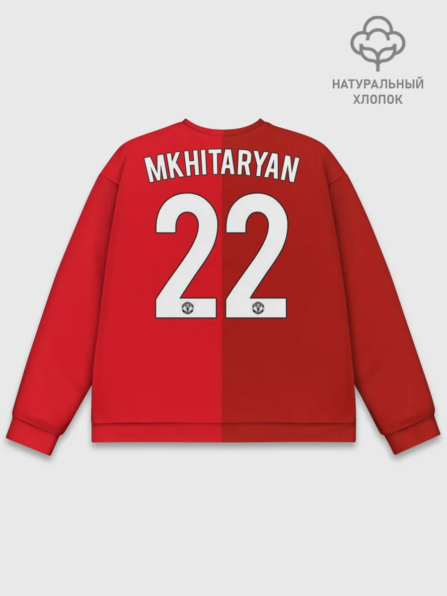 Мужской свитшот базовый / Мхитарян | футболка МЮ