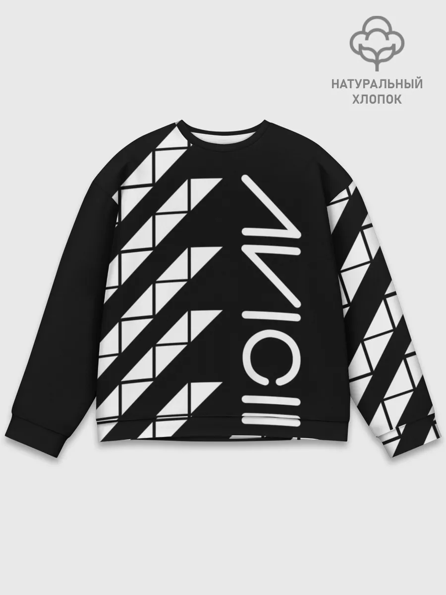 Мужской свитшот базовый / AVICII ГЕОМЕТРИЯ