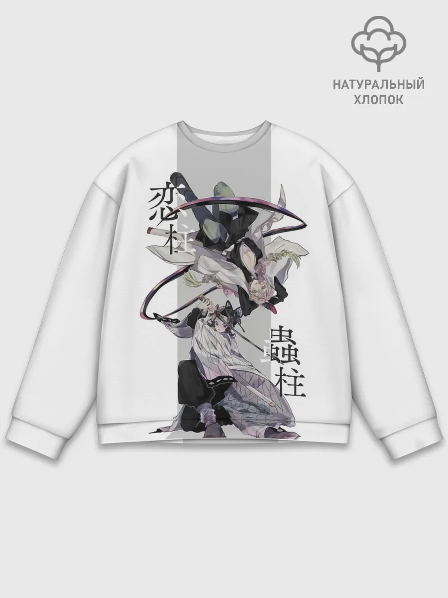 Мужской свитшот базовый / Шинобу и Мицури Kimetsu no Yaiba
