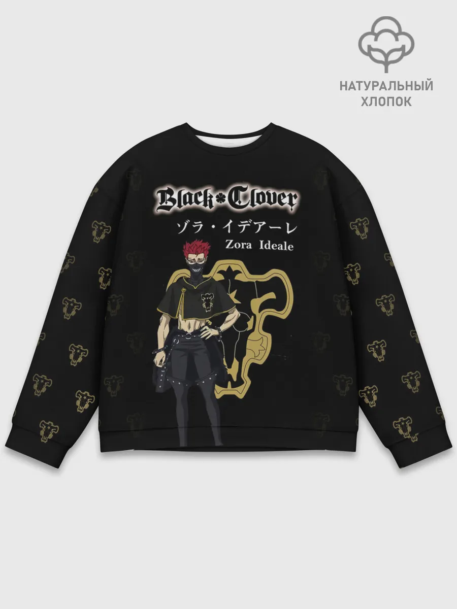 Мужской свитшот базовый / Зора Идеаре | Чёрный Клевер