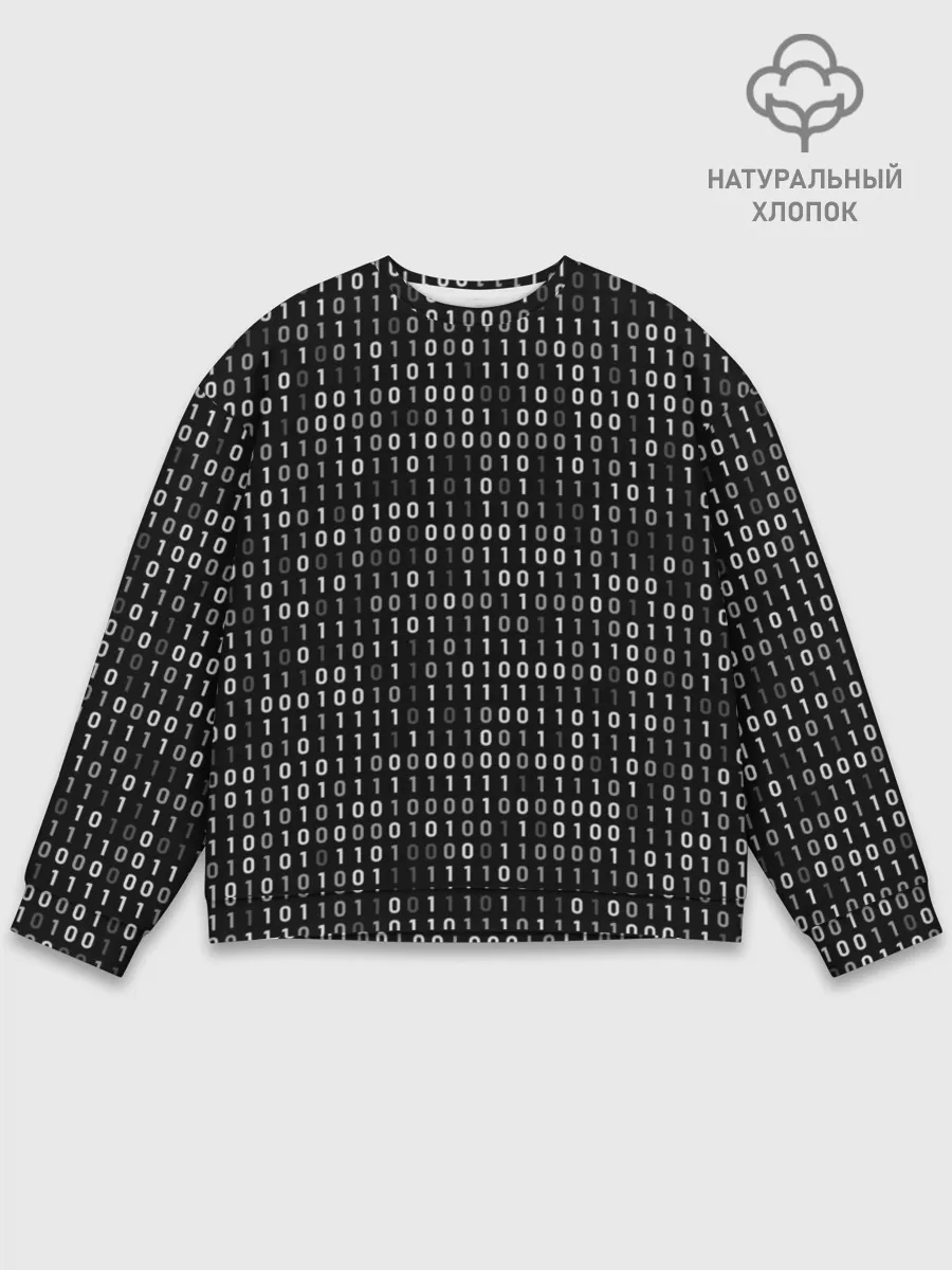 Мужской свитшот базовый / ДВОИЧНЫЙ КОД | ПРОГРАММИСТ