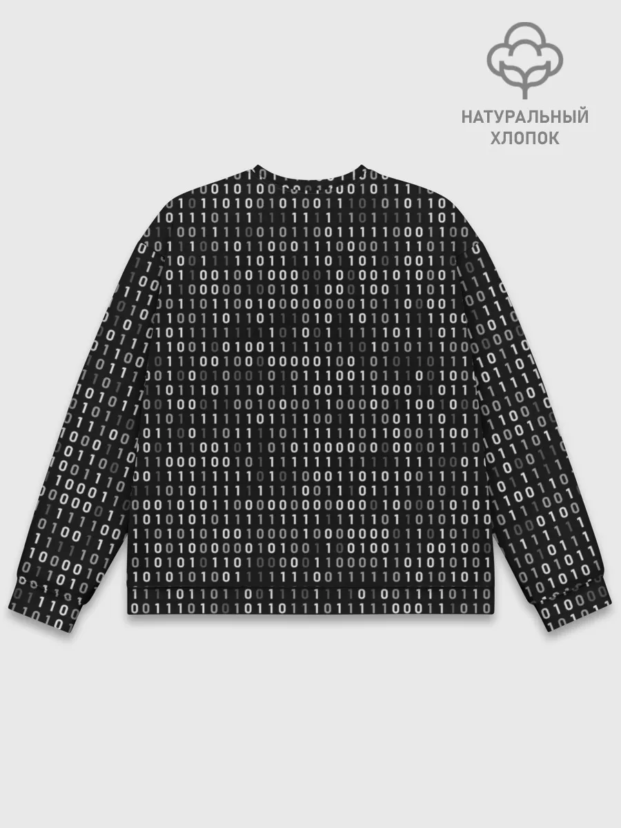 Мужской свитшот базовый / ДВОИЧНЫЙ КОД | ПРОГРАММИСТ