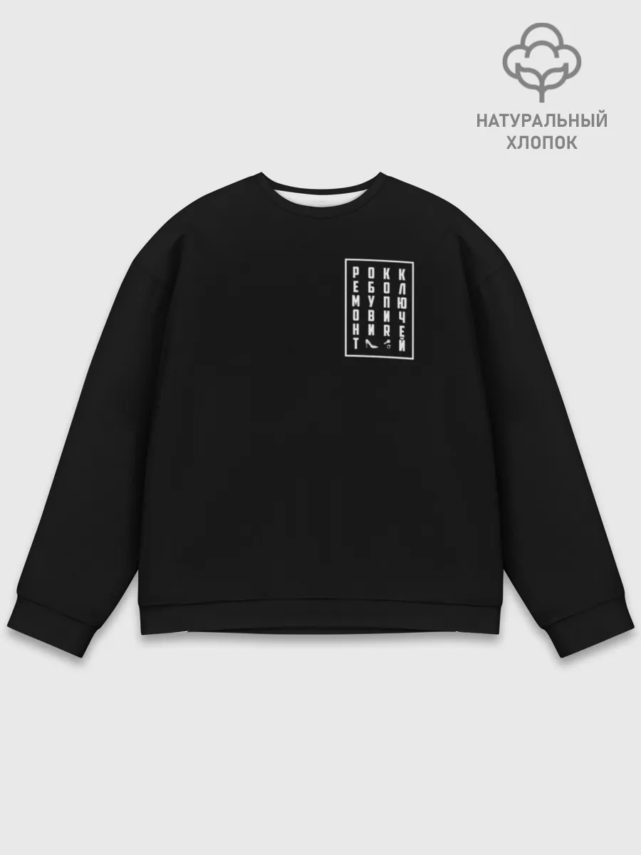 Мужской свитшот базовый / Рокк Ебол mini