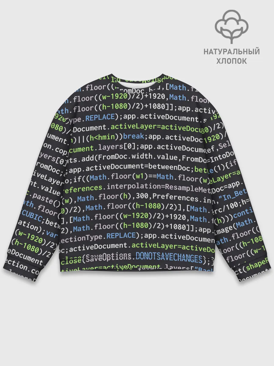 Мужской свитшот базовый / JAVASCRIPT | ПРОГРАММИСТ