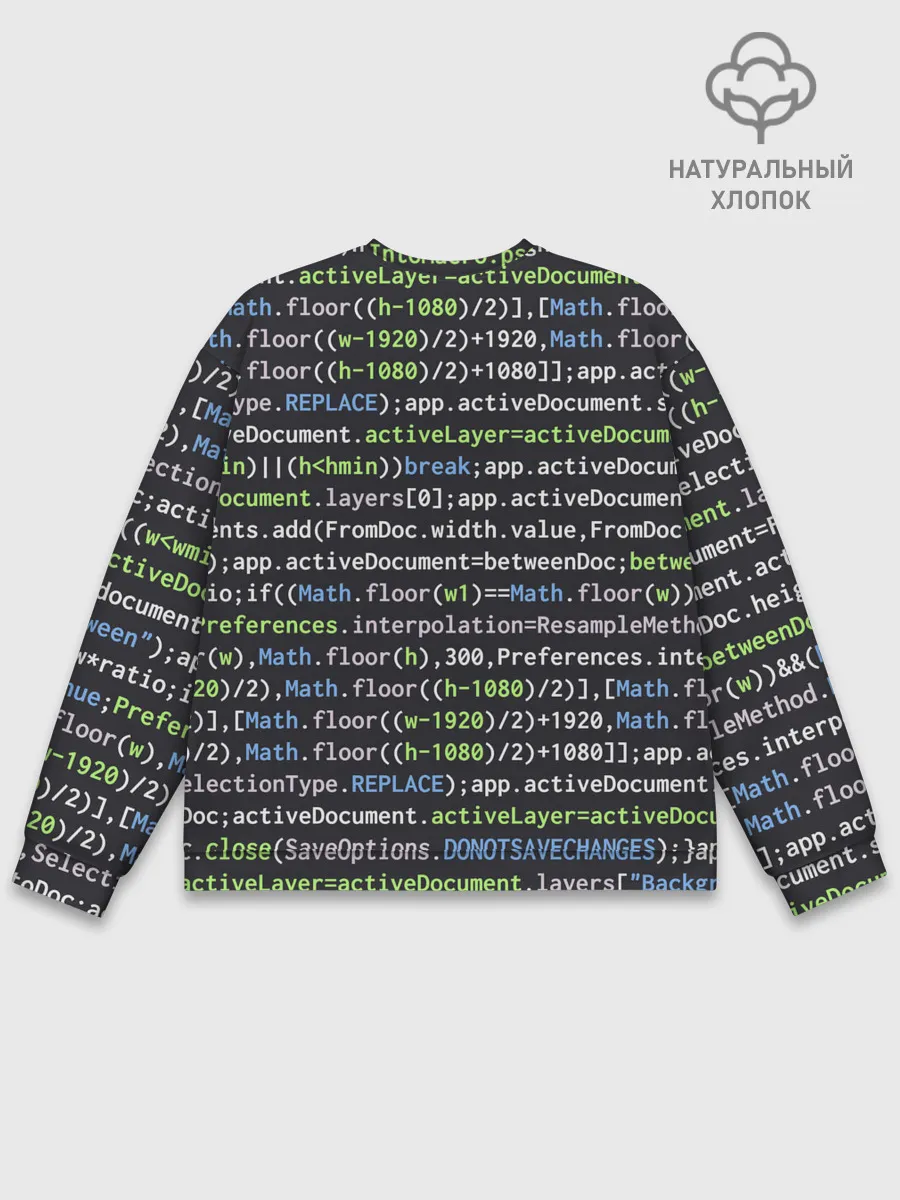 Мужской свитшот базовый / JAVASCRIPT | ПРОГРАММИСТ