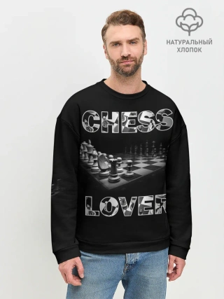 Мужской свитшот базовый / Chess Lover | Любитель шахмат
