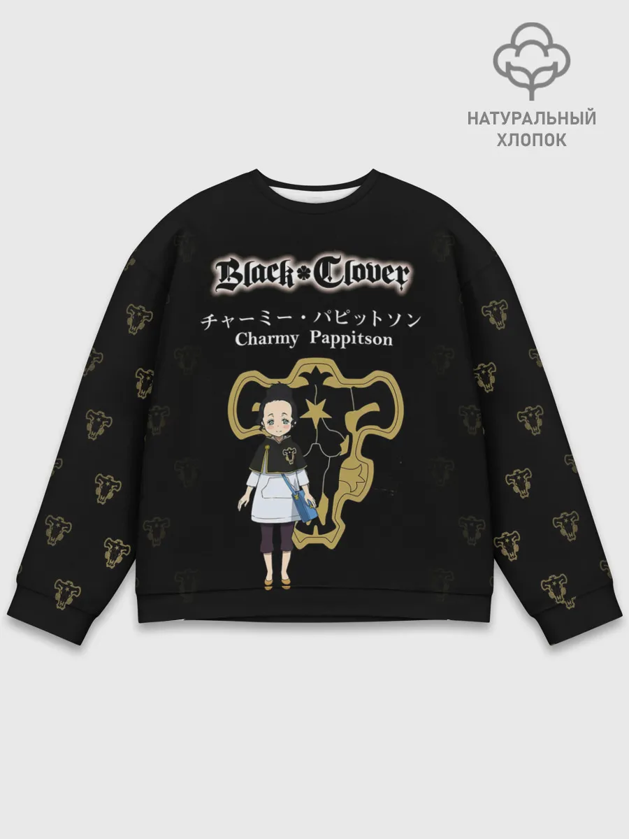 Мужской свитшот базовый / Чами Паппитсон | Чёрный Клевер