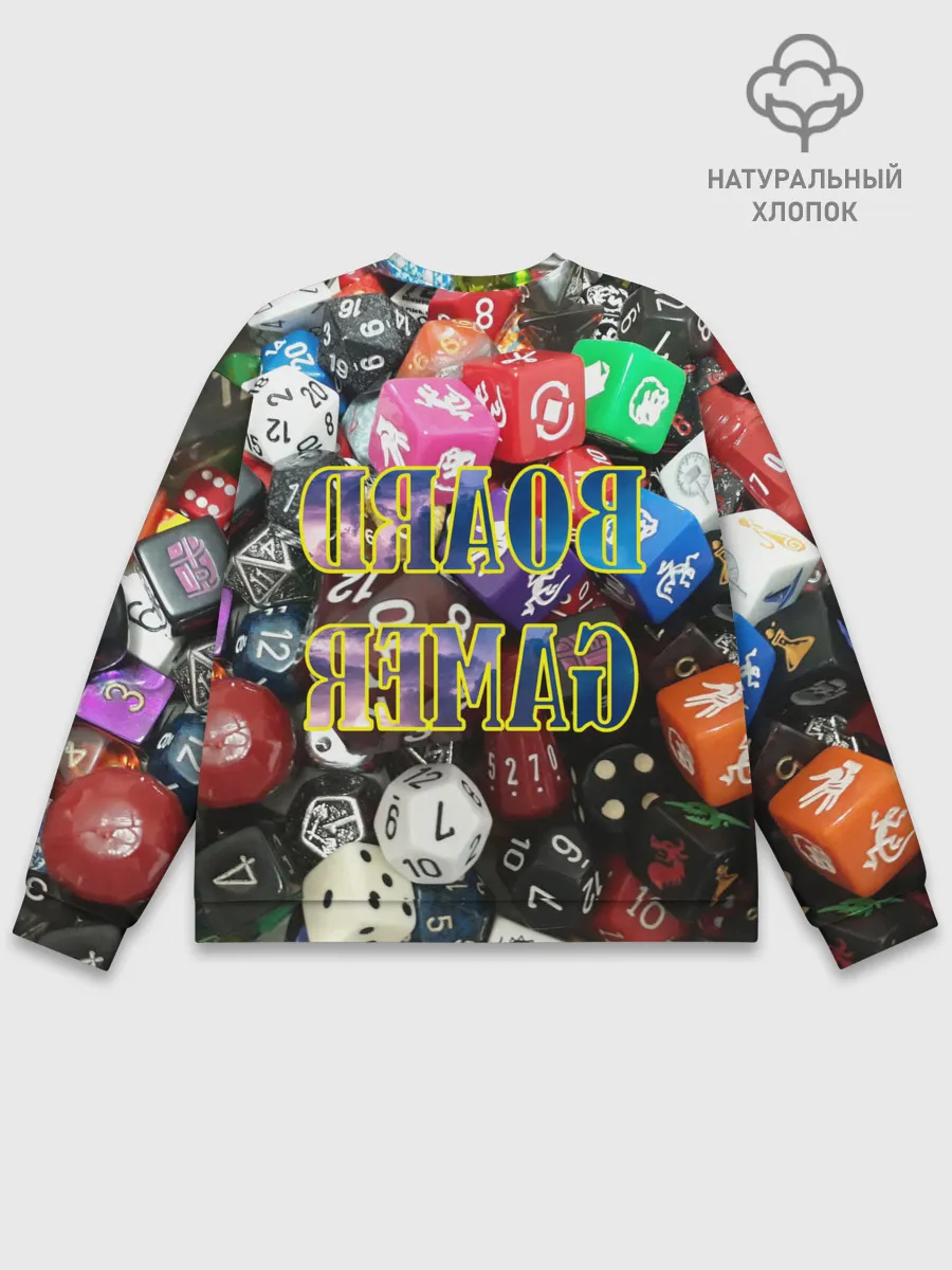 Мужской свитшот базовый / Board Gamer | Настольщик