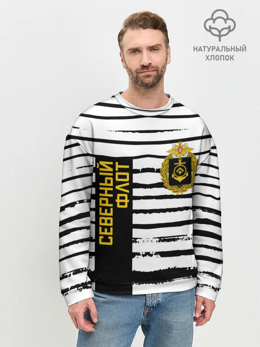 Мужской свитшот базовый / СЕВЕРНЫЙ ФЛОТ ТЕЛЬНЯШКА ВМФ