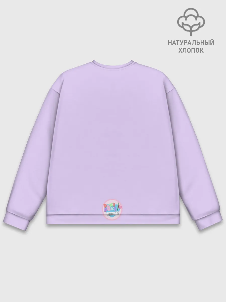 Мужской свитшот базовый / Милая Юри