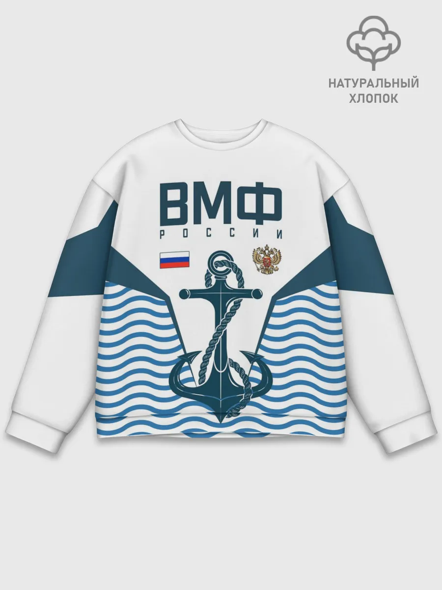 Мужской свитшот базовый / ТЕЛЬНЯШКА ВМФ РОССИИ