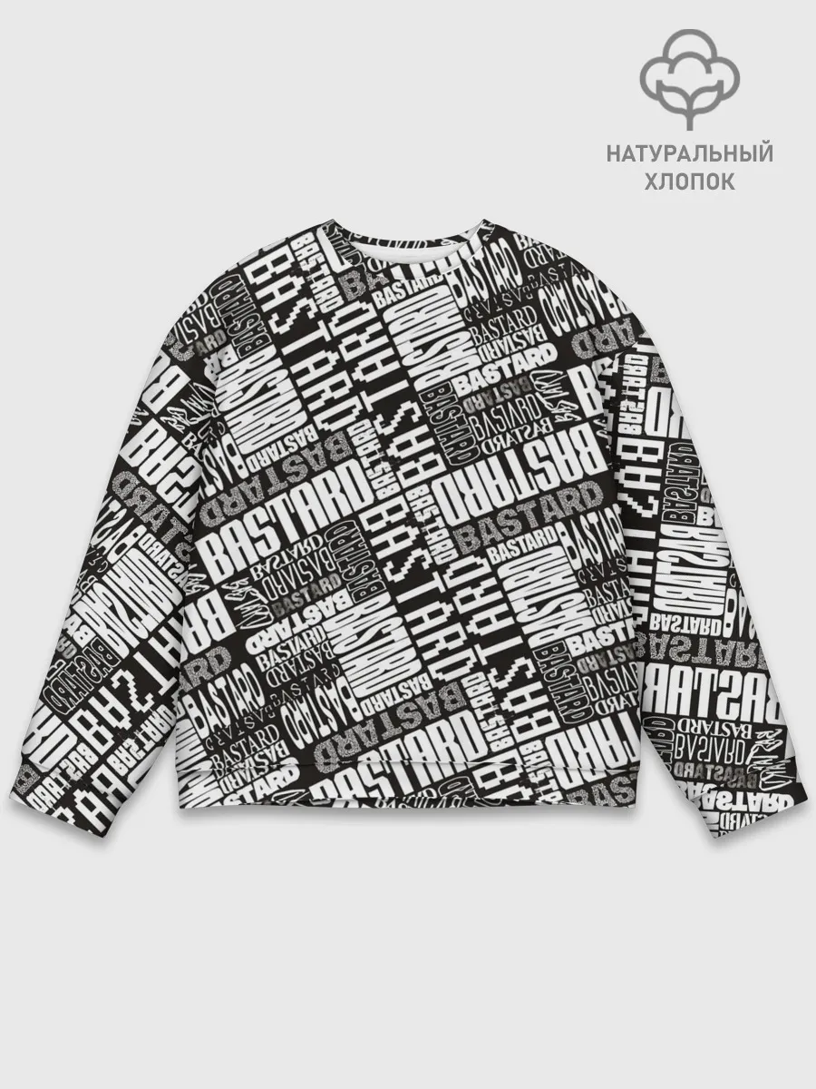 Мужской свитшот базовый / BASTARD!