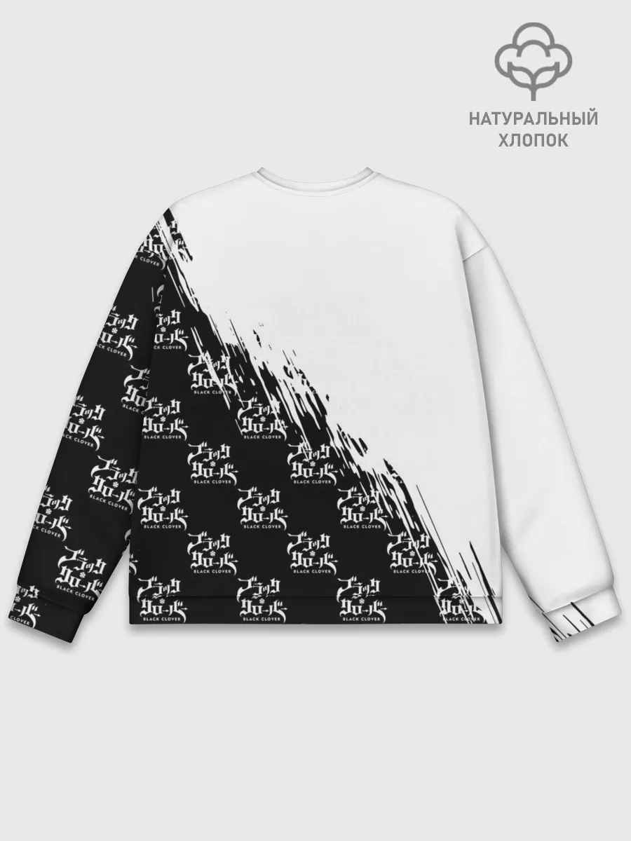 Мужской свитшот базовый / Чёрный клевер черно-белый разрыв