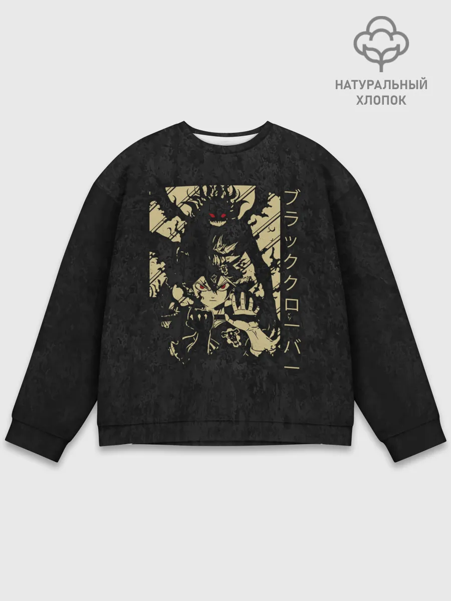 Мужской свитшот базовый / Аста и его демон Чёрный клевер