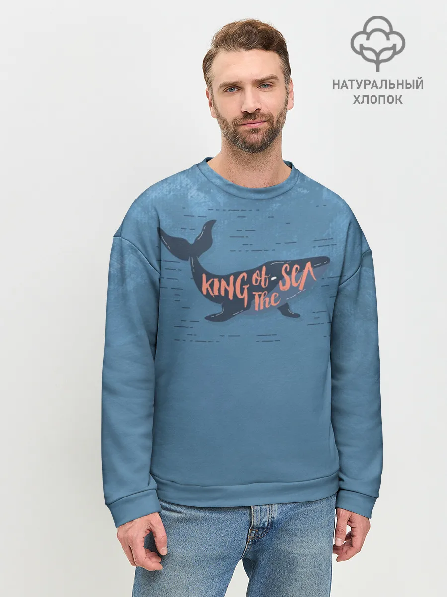 Мужской свитшот базовый / Король моря
