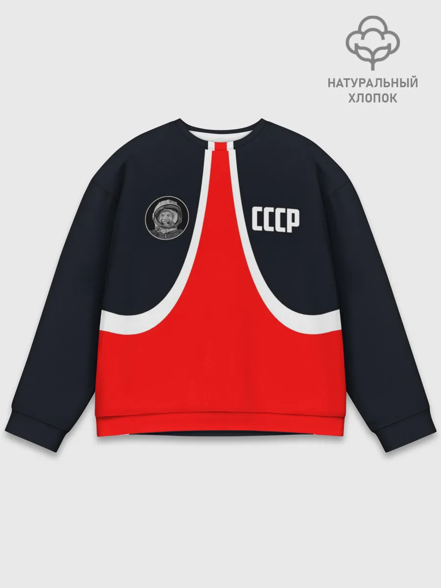 Мужской свитшот базовый / СССР ГАГАРИН
