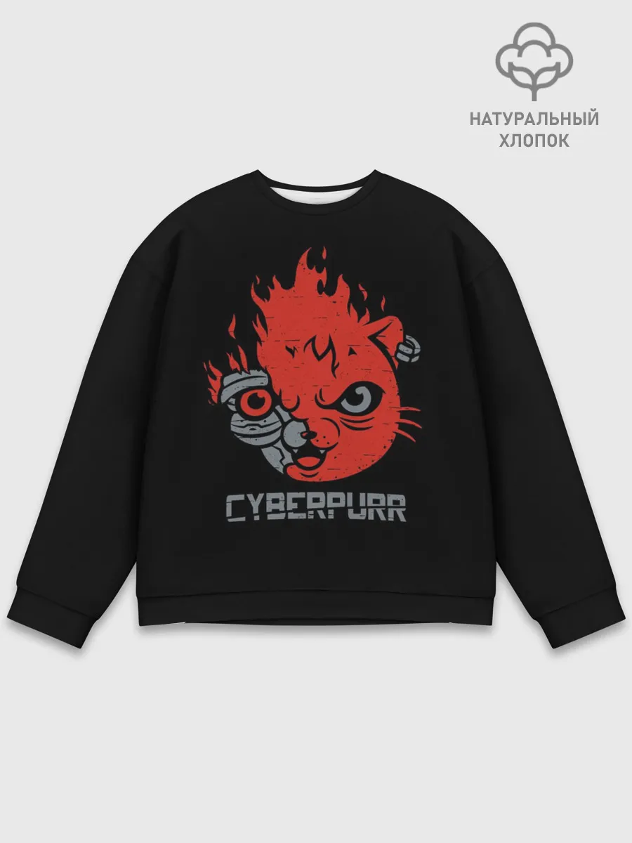 Мужской свитшот базовый / СYBERPURR