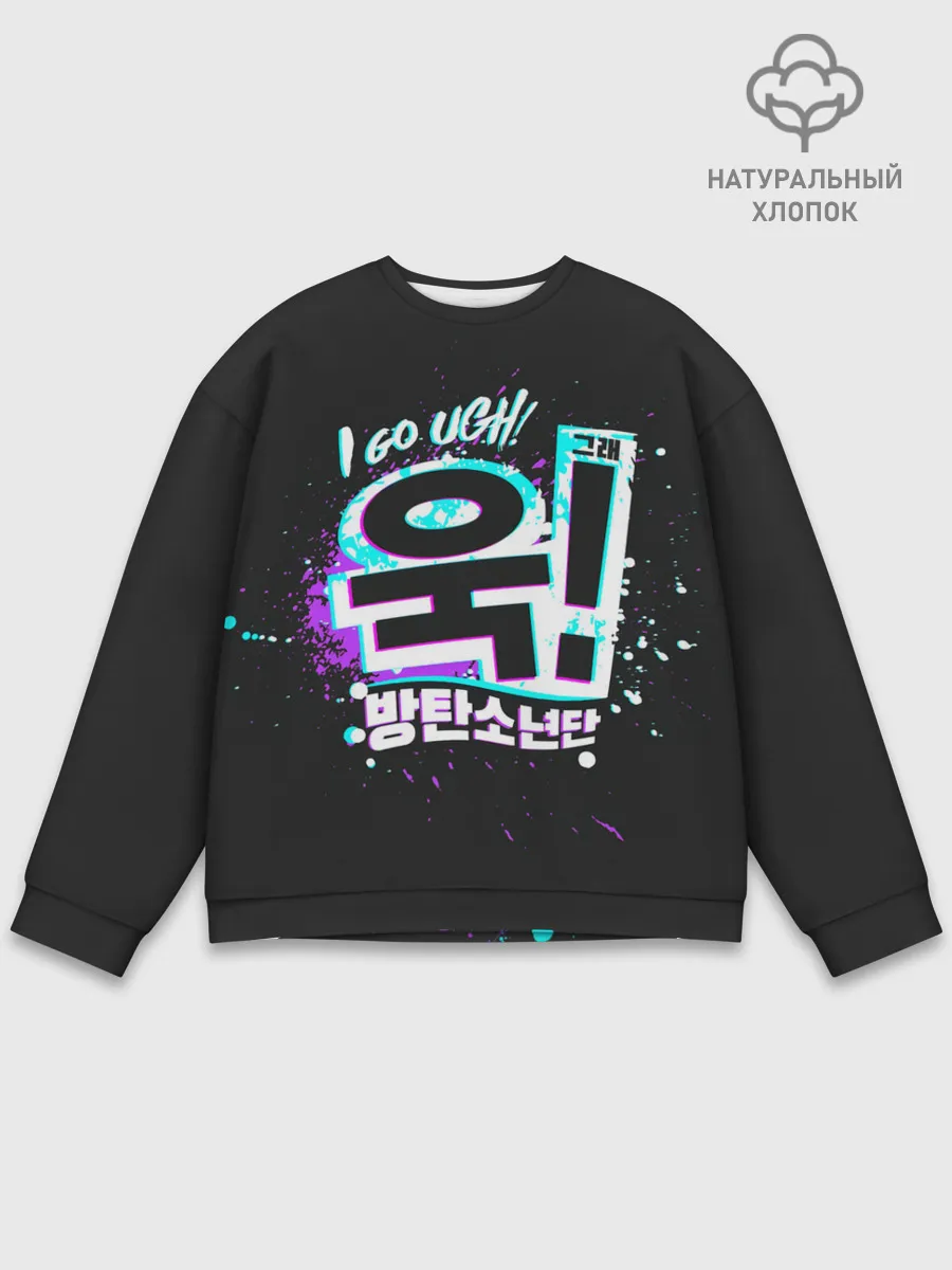 Мужской свитшот базовый / UGH BTS