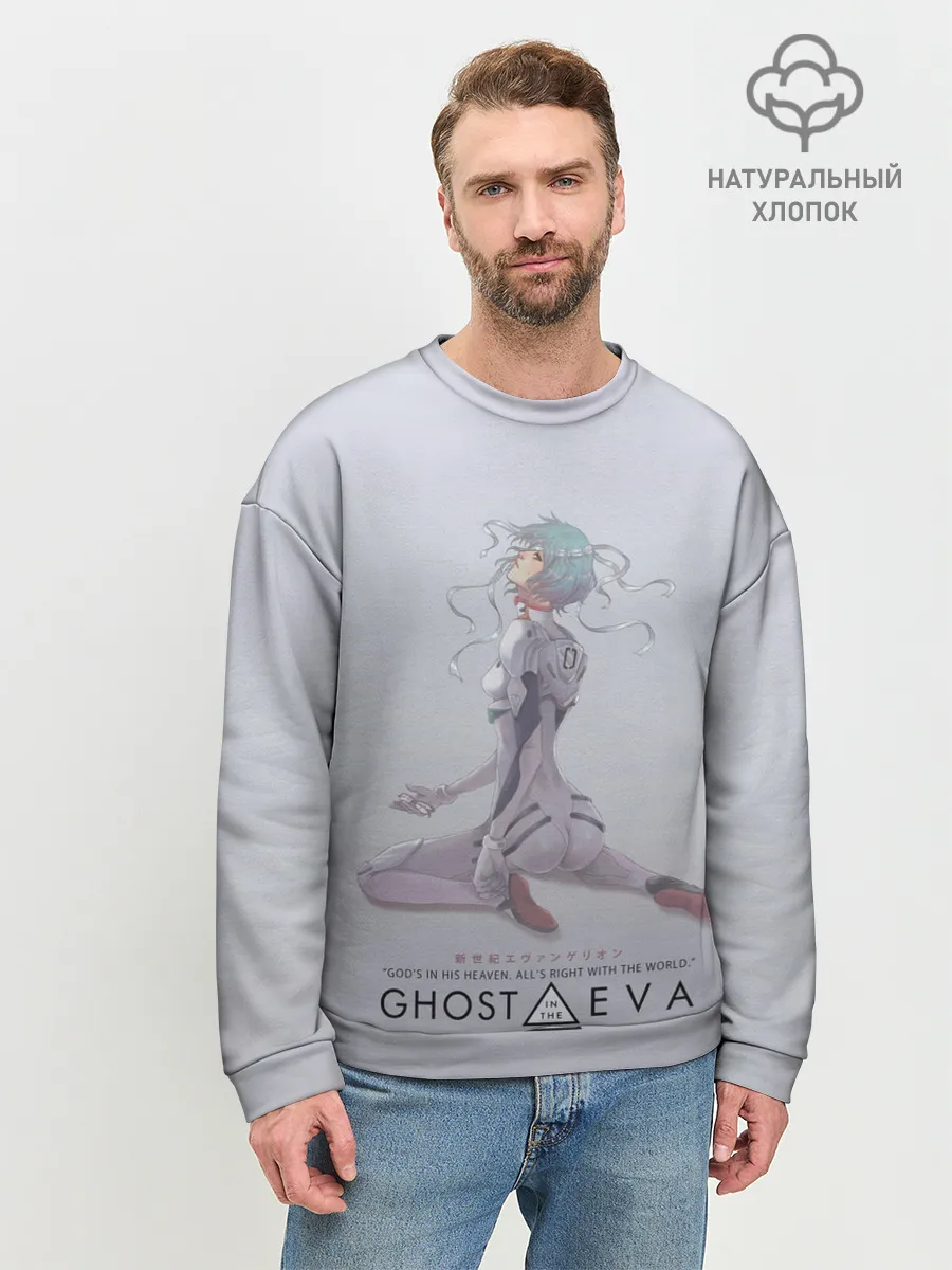 Мужской свитшот базовый / Ghost in the Eva