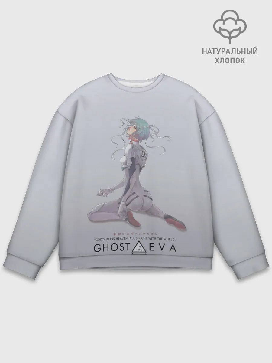 Мужской свитшот базовый / Ghost in the Eva