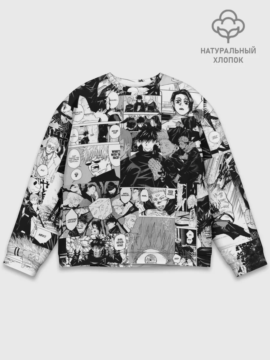 Мужской свитшот базовый / Магическая Битва