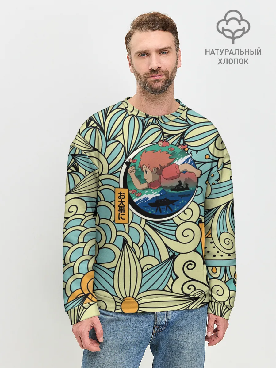 Мужской свитшот базовый / Gake no ue no Ponyo