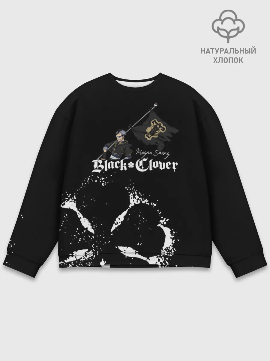 Мужской свитшот базовый / Магна Свинг Чёрный клевер