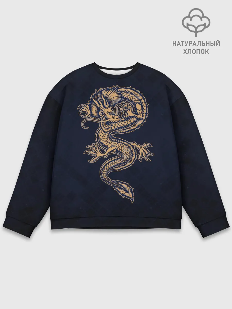 Мужской свитшот базовый / Дракон