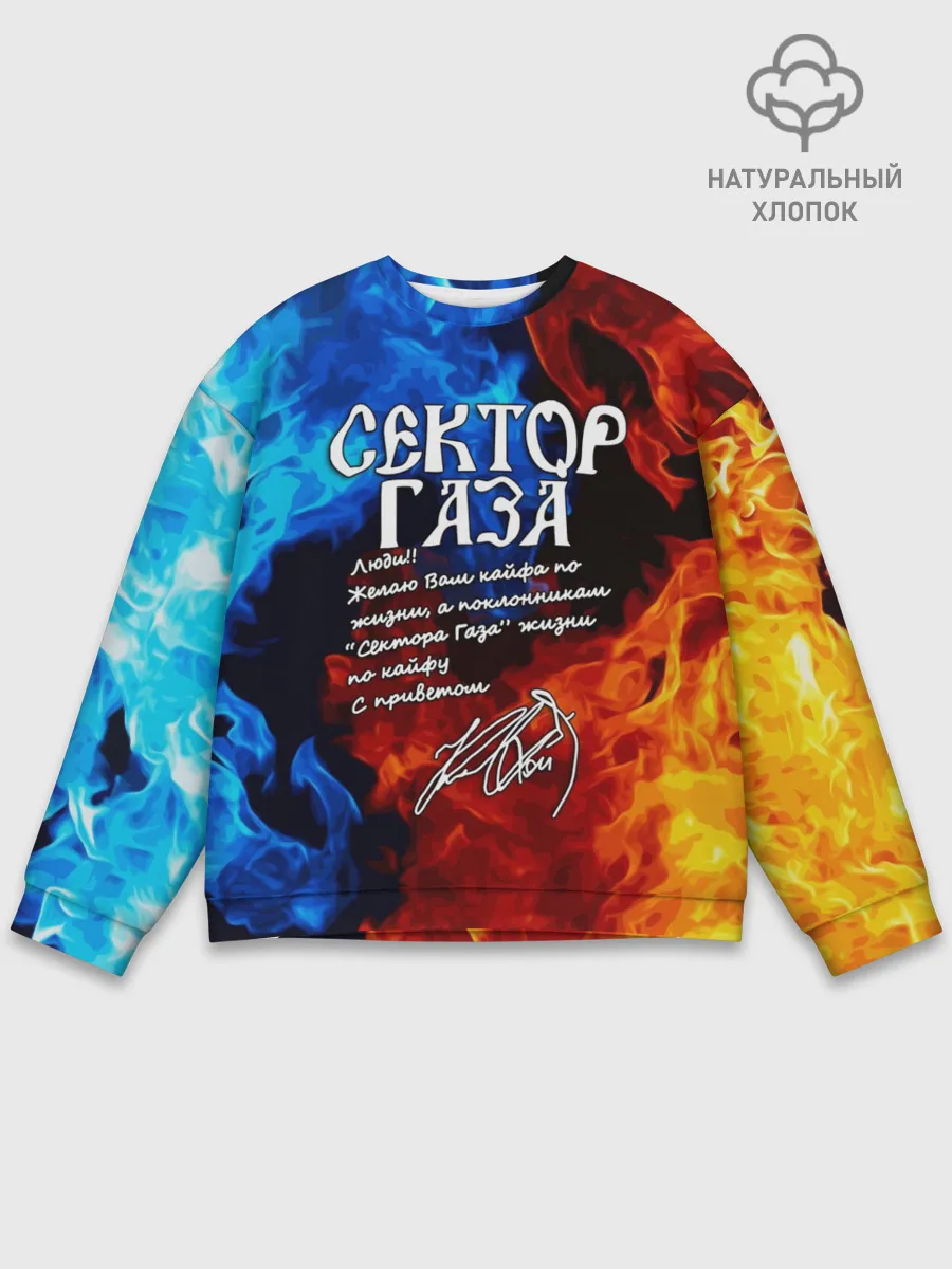 Мужской свитшот базовый / СЕКТОР ГАЗА / КАЙФА ПО ЖИЗНИ