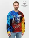 Мужской свитшот базовый / СЕКТОР ГАЗА / КАЙФА ПО ЖИЗНИ