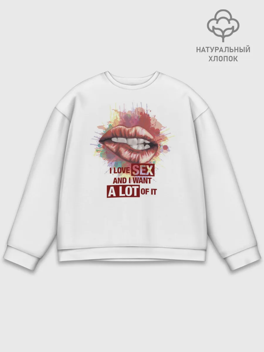Мужской свитшот базовый / я люблю секс