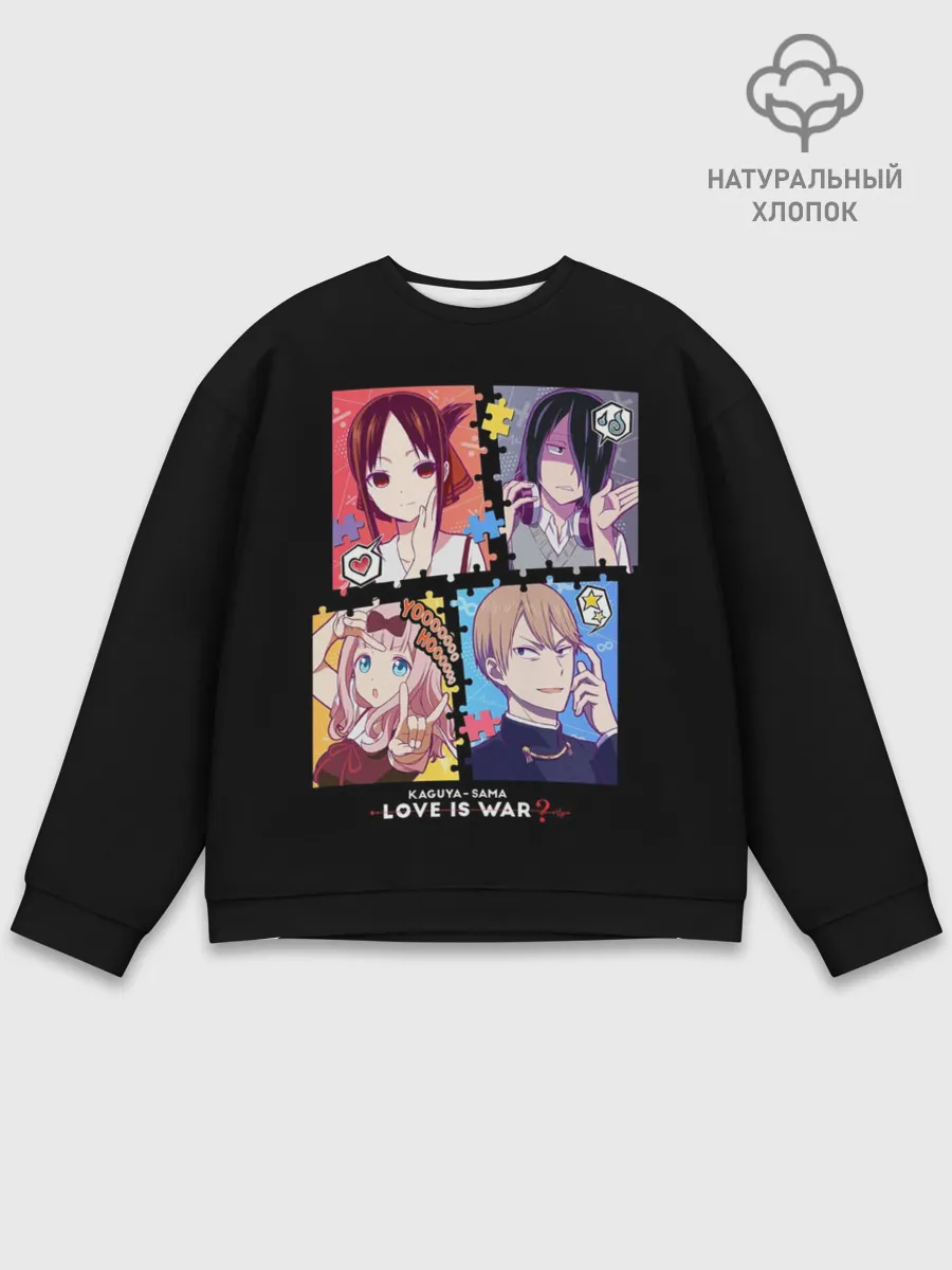 Мужской свитшот базовый / Kaguya-sama Love Is War