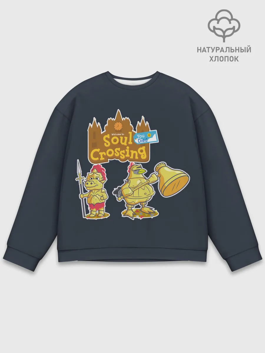 Мужской свитшот базовый / Animal crossing x Dark Souls