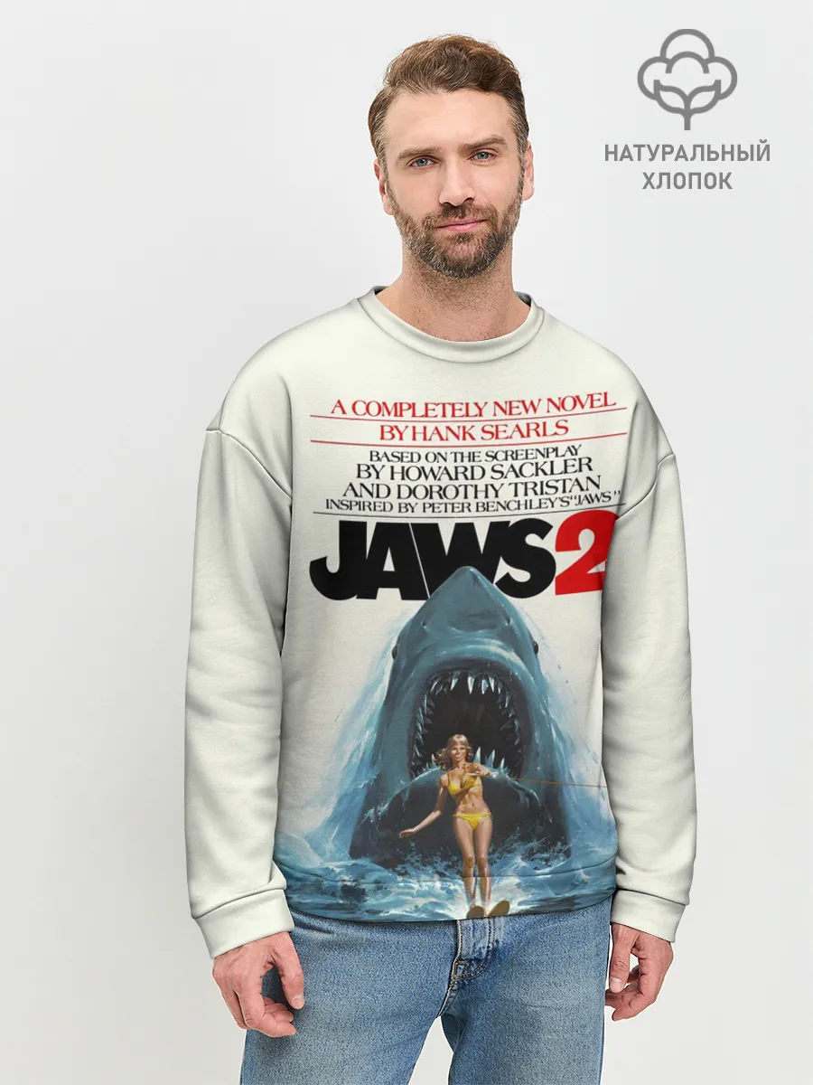 Мужской свитшот базовый / Jaws 2