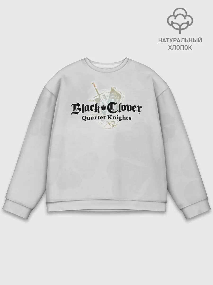Мужской свитшот базовый / Чёрный клевер Quartet Knights
